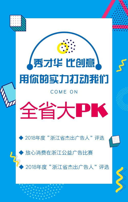 英雄帖 | 引爆創意風暴，動漫廣告大賽邀你腦洞大開！